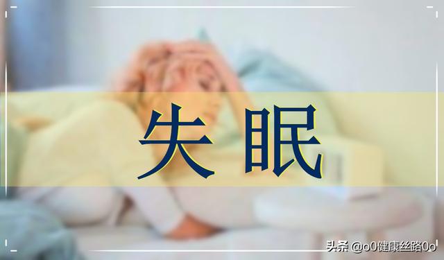 长期失眠睡不着，多半是这些原因导致的，六种方法解决睡眠难问题