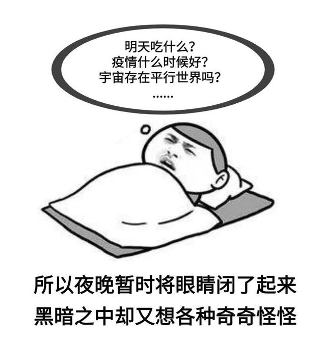 失眠了怎么做能早点入睡？