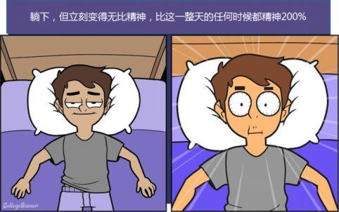 长夜无眠，失眠的你该怎么办？