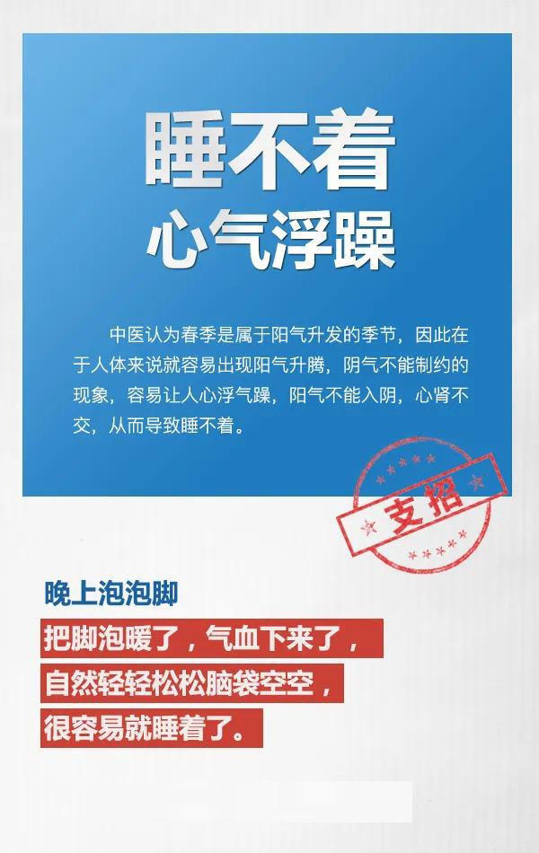 睡不着、睡不醒、睡不踏实是睡眠障碍，教你三招轻松解决