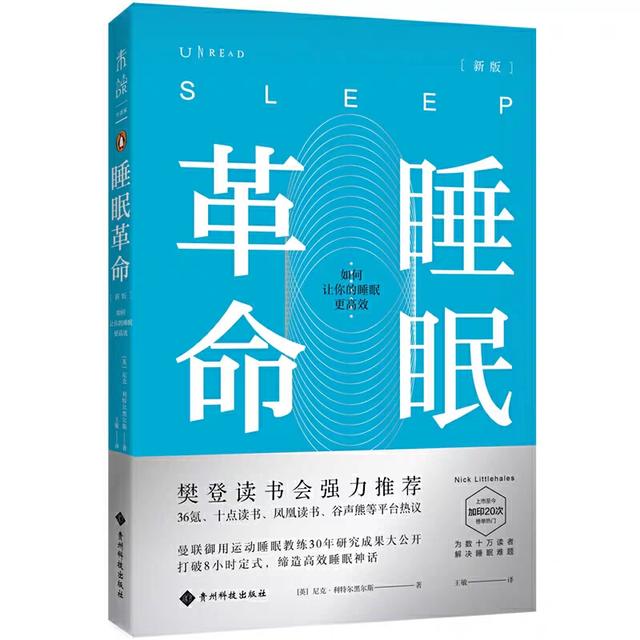 全球高人气的6本「睡眠书籍」！失眠、熬夜党必看