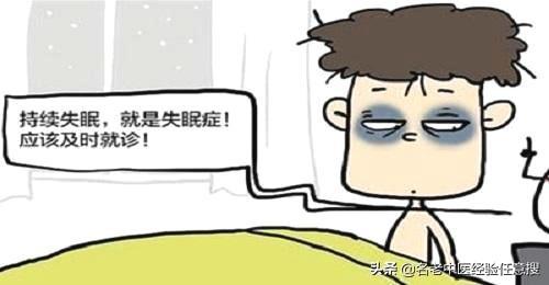 失眠防治任意搜