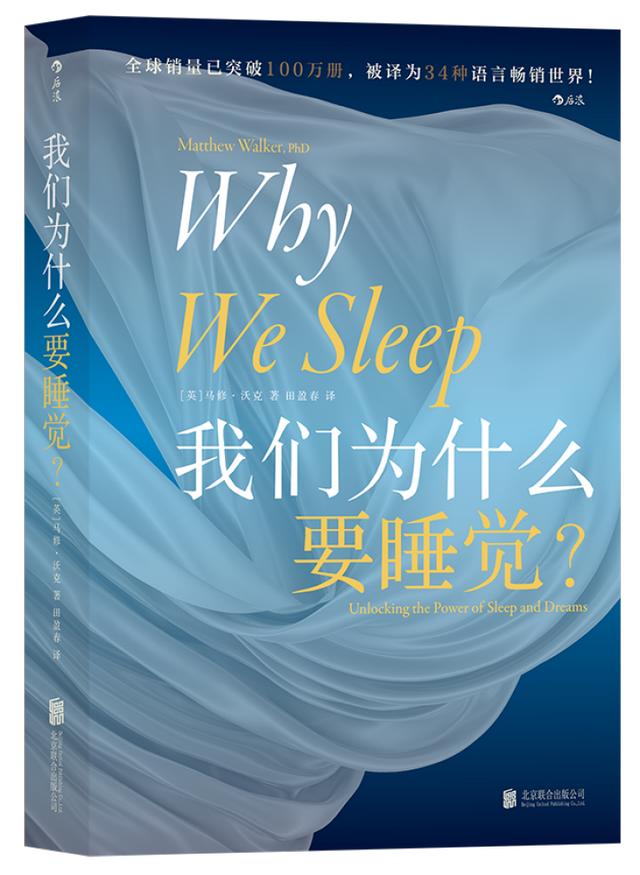 怎样才能睡一个好觉？比尔·盖茨说这本书让他告别熬夜！这12条助睡建议，你能做到几条？